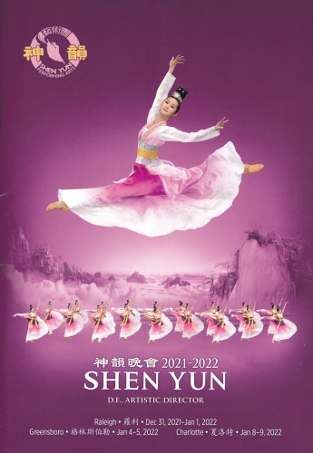 Shen Yun Shen Yun