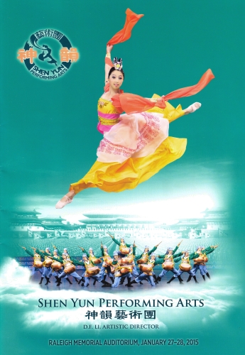 Shen Yun Shen Yun