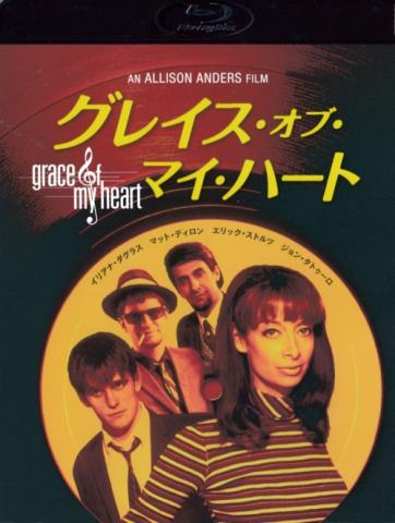 Grace Of My Heart