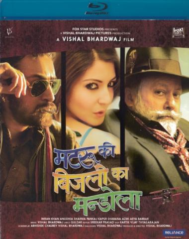 Matru Ki Bijlee Ka Mandola