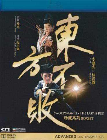 Swordsman III: The East Is Red