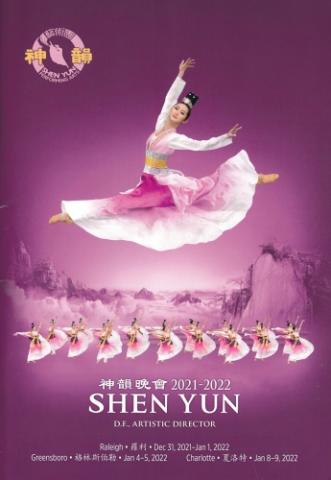 Shen Yun