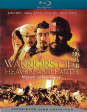 Warriors Of Heaven And Earth